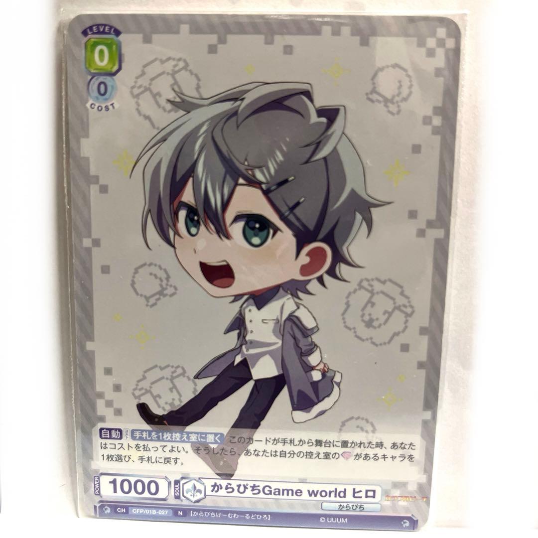 カラフルピーチ ヒロくん ヴァイスシュヴァルツ トレカ - メルカリ