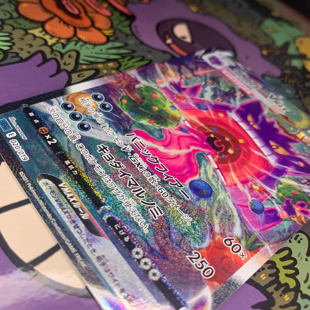 【uさん専用】ゲンガーVMAX SGG ハイクラスデッキ ゲンガーVMAX sa