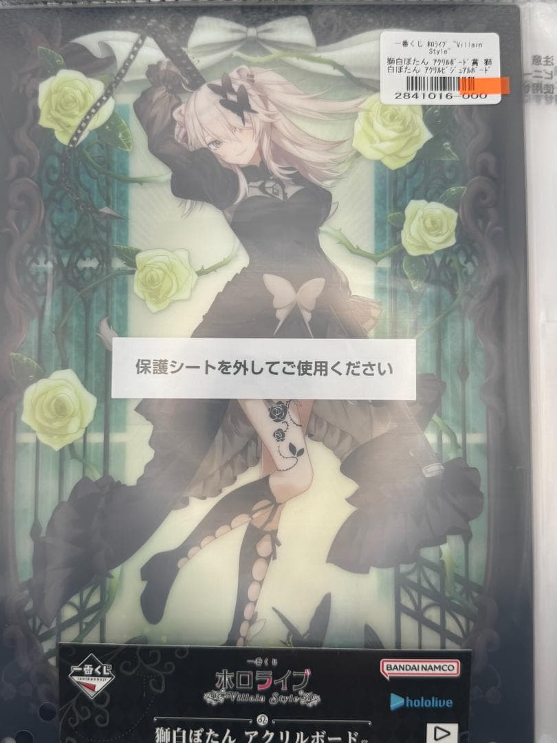 一番くじ ホロライブ VillainStyle アクリルボード賞 獅白ぼたん