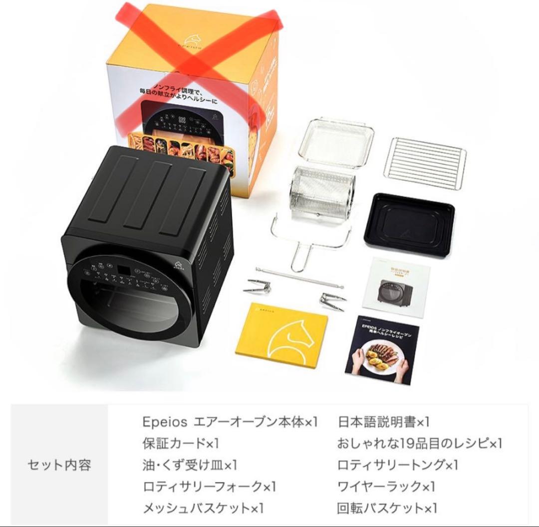 EPEIOS エペイオス CP247A ノンフライオーブン