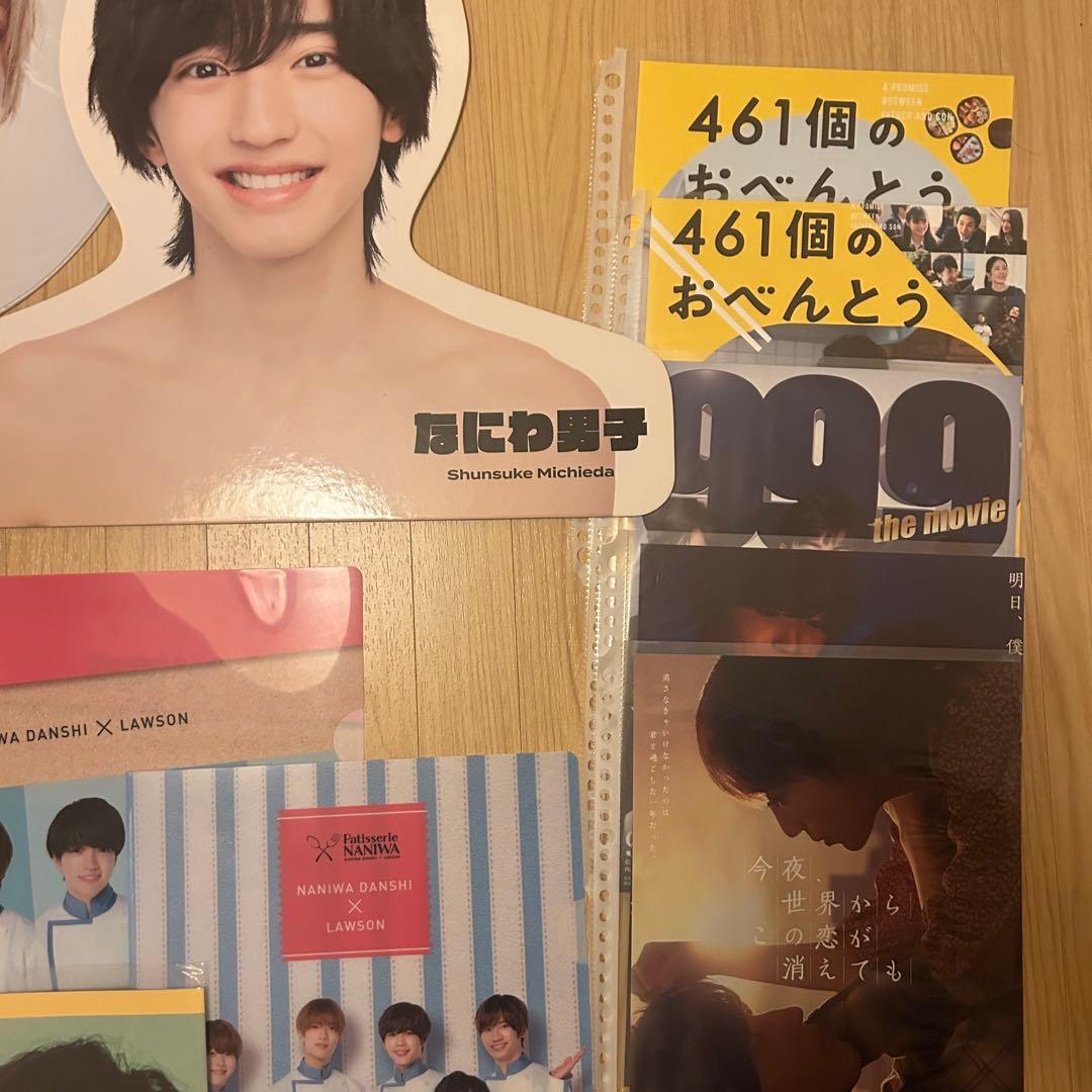 道枝駿佑　なにわ男子　まとめ売り　アクスタ　うちわ　公式写真　雑誌