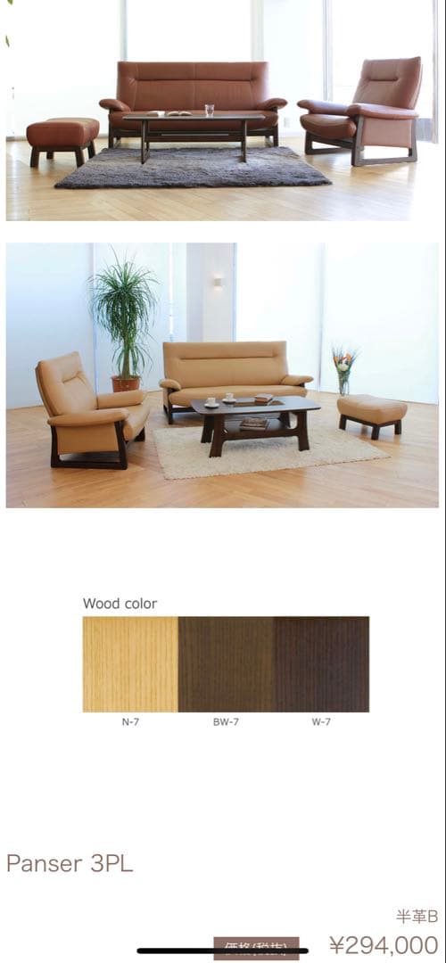 アサヒ木工】三人がけソファ Panser 3PL 2 人 がけ ソファ