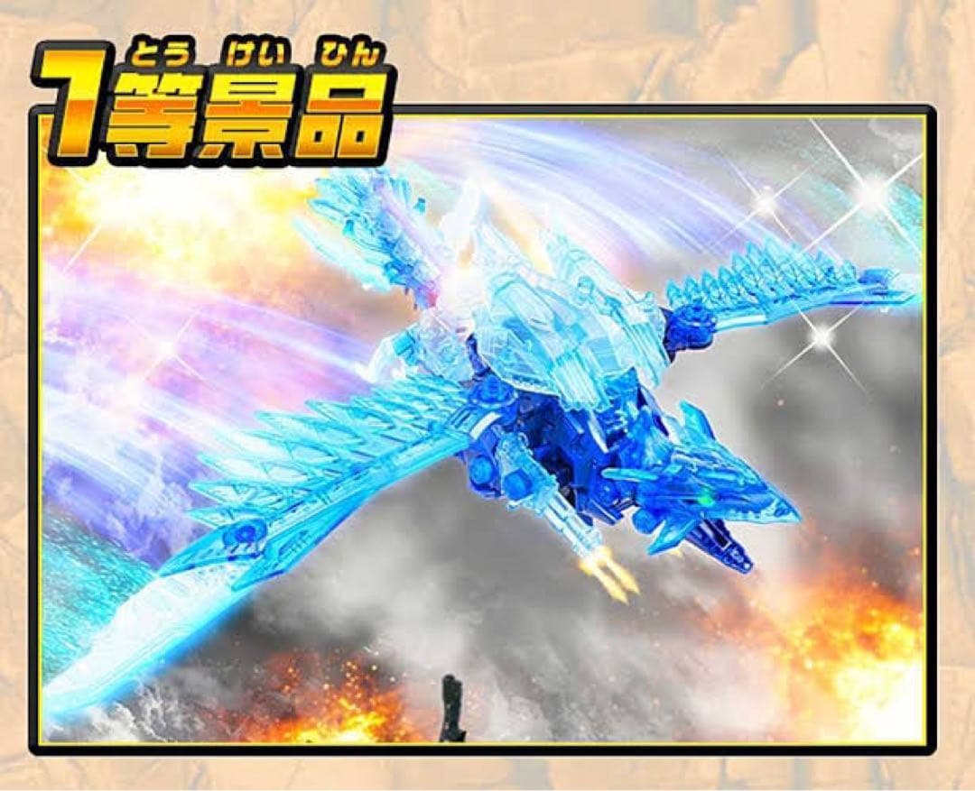 ゾイド ソニックバードサファイア・改造武器セット ゾイドワイルド