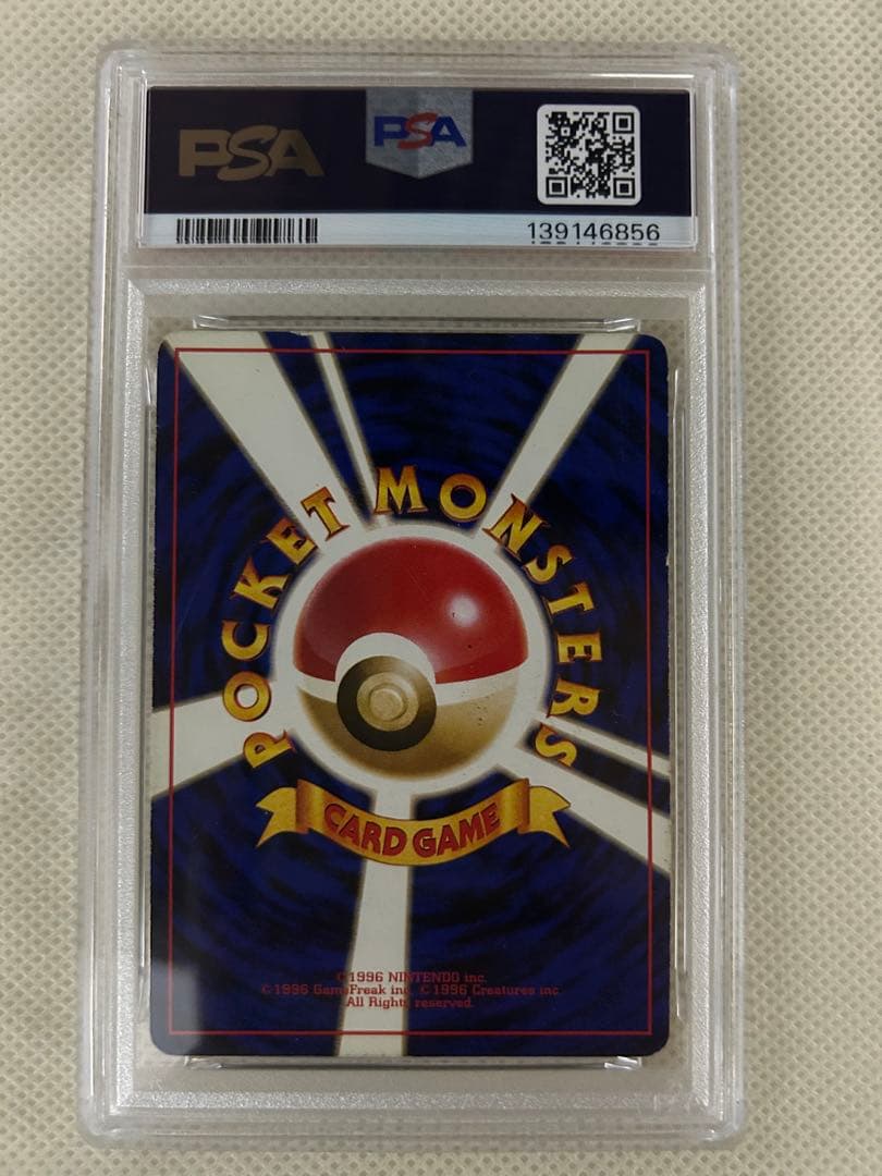 PSA5 わるいカイリュー 旧裏面 ポケモンカード No.149 ホロ