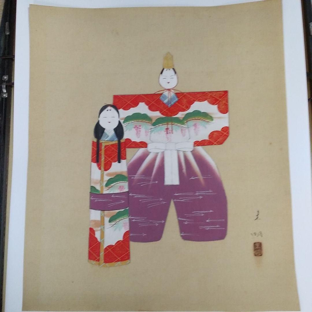 竹内未明画家の雛図