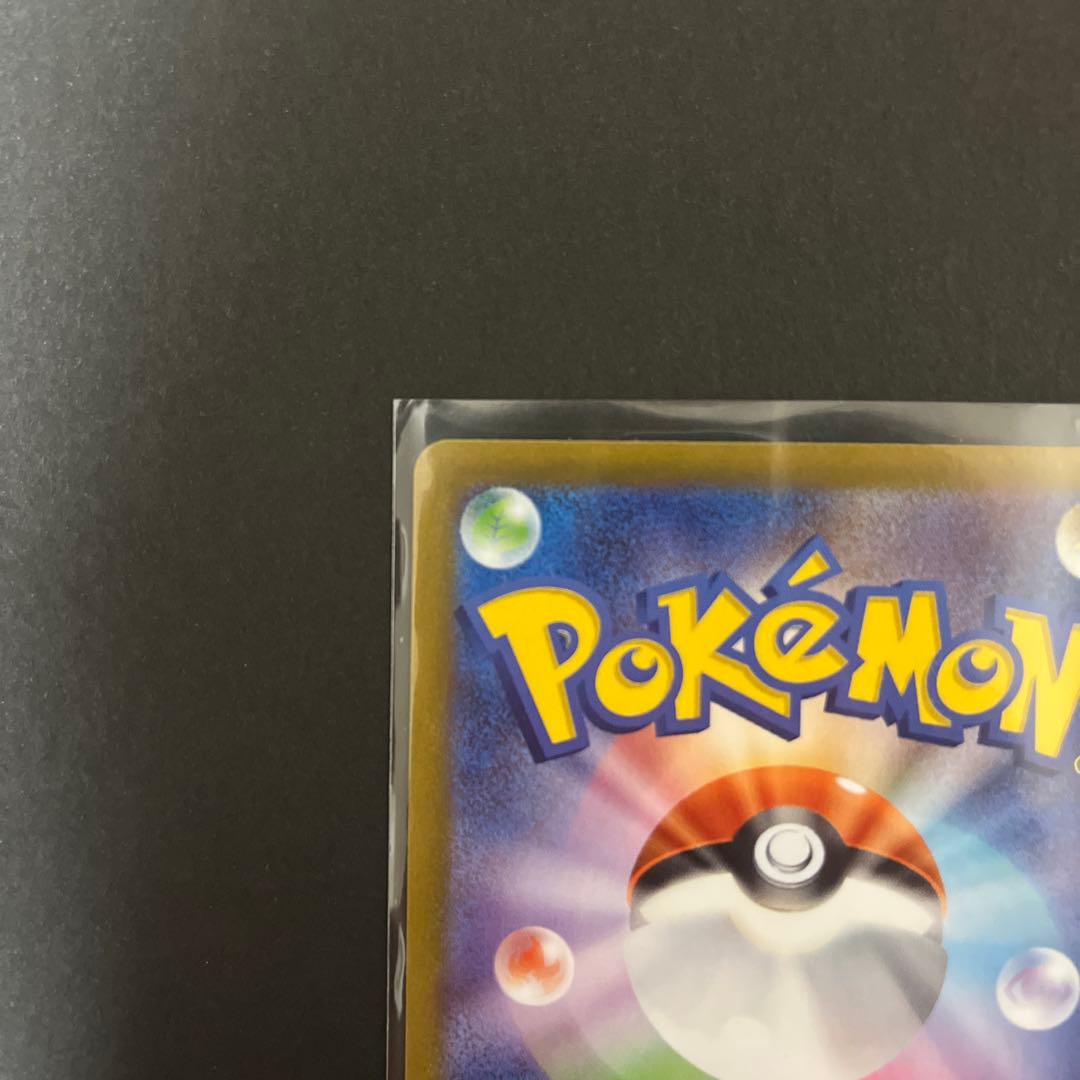 メイのはげましsar 美品