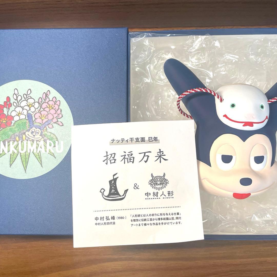 限定品】ティグルブロカンテ 博多人形 Tigre brocante 中村弘峰 - メルカリ