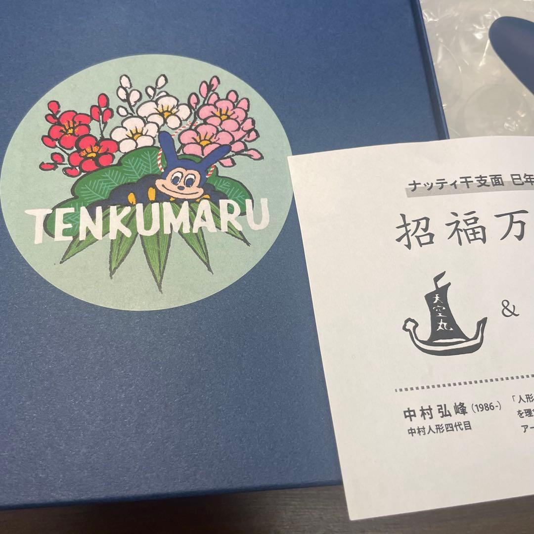 限定品】ティグルブロカンテ 博多人形 Tigre brocante 中村弘峰 - メルカリ