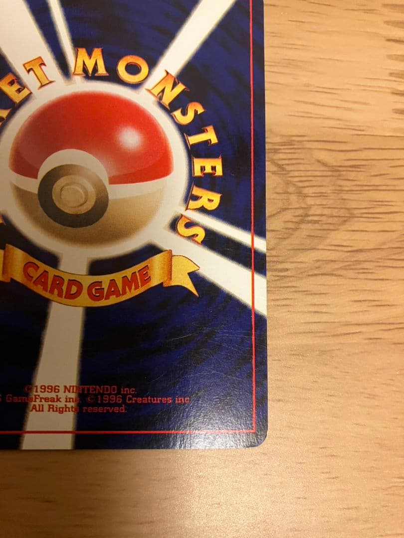 【旧裏】美品 希少 ダブルホロ ポリゴン2 ポケモンカード ポケカ 十字 渦巻き