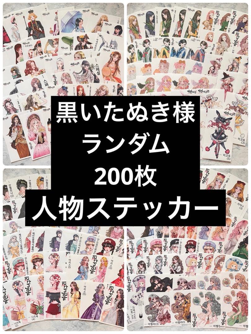 Amazon | ?import/黒いたぬきさまステッカー/マーメイド4 | シール