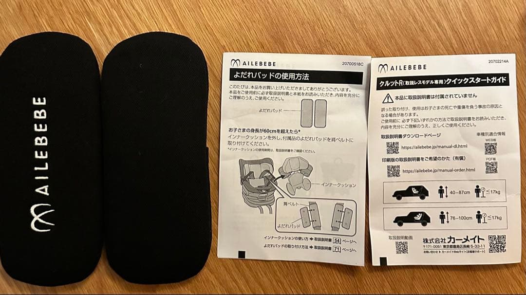 エールベベ クルットR ST ブラック BF170 ISOFIX取付