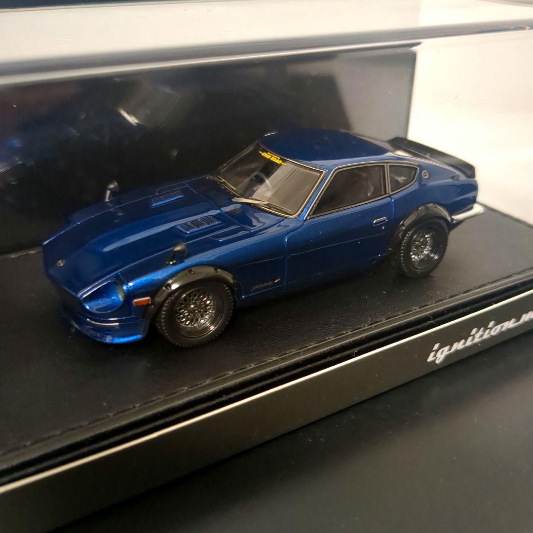イグニッションモデル スターロードZ S30 フェアレディZ IGモデル