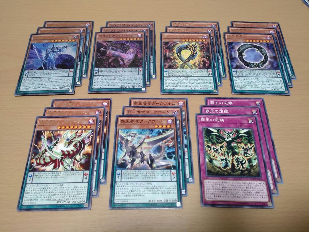 遊戯王OCG 覇王パーツ