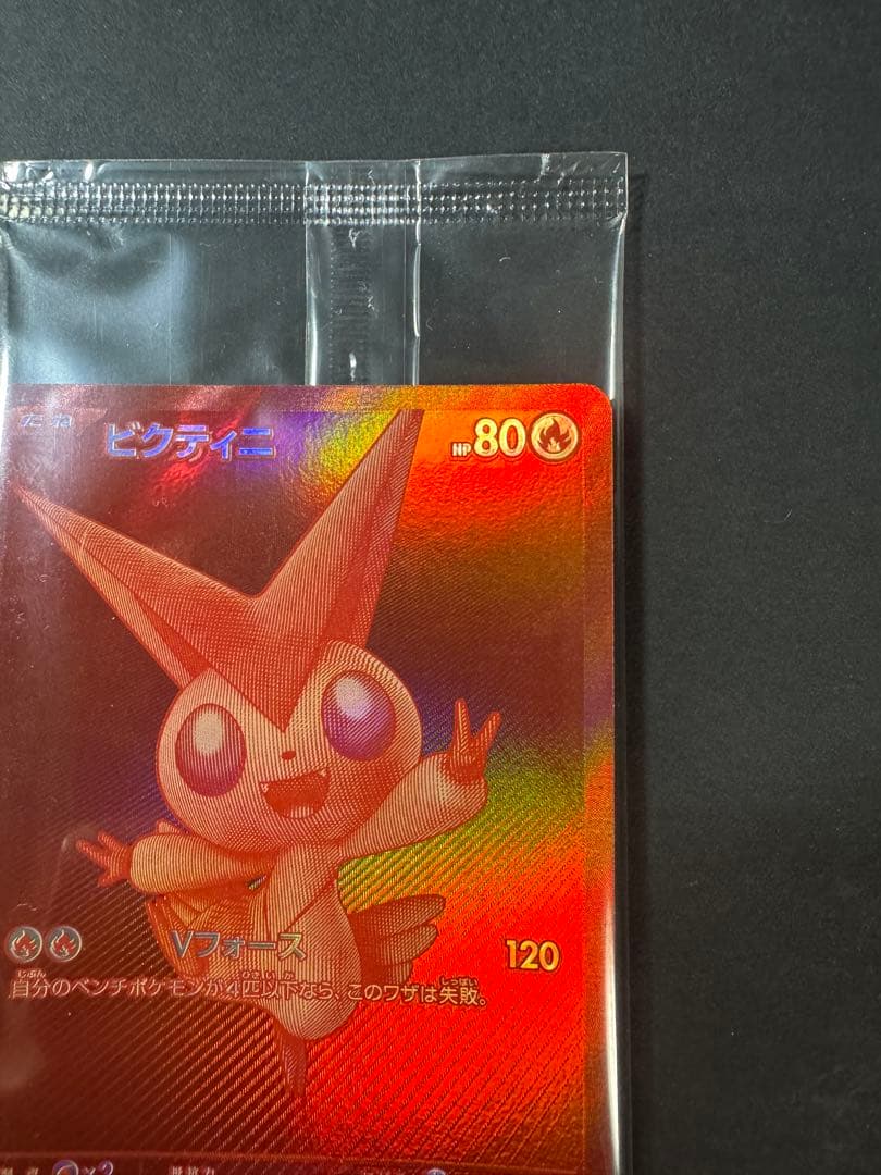 【未開封】ビクティニ争奪戦　ビクティニBWR