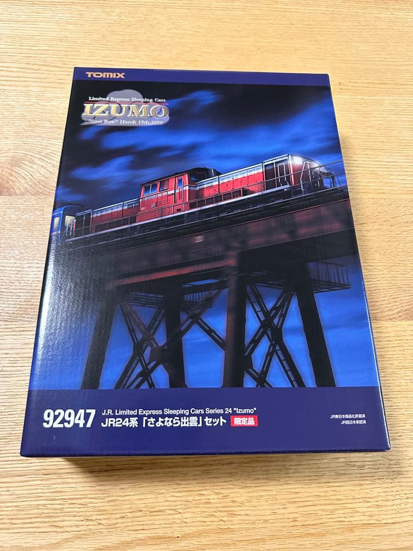 TOMIX JR24系「さよなら出雲」セット