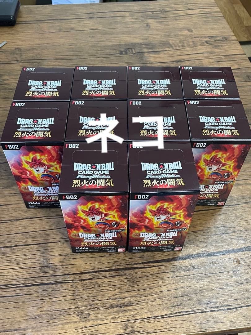 ドラゴンボールカードフュージョンワールド烈火の闘気テープ付き未開封
