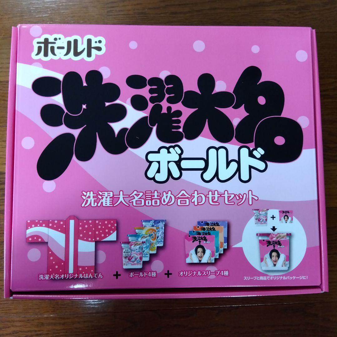 ボールド洗濯大名詰め合わせセットと洗濯大名オリジナルタオルとおまけ 抽選で合計600名様に当たる！ #洗濯大名非売品プレゼントキャンペーン