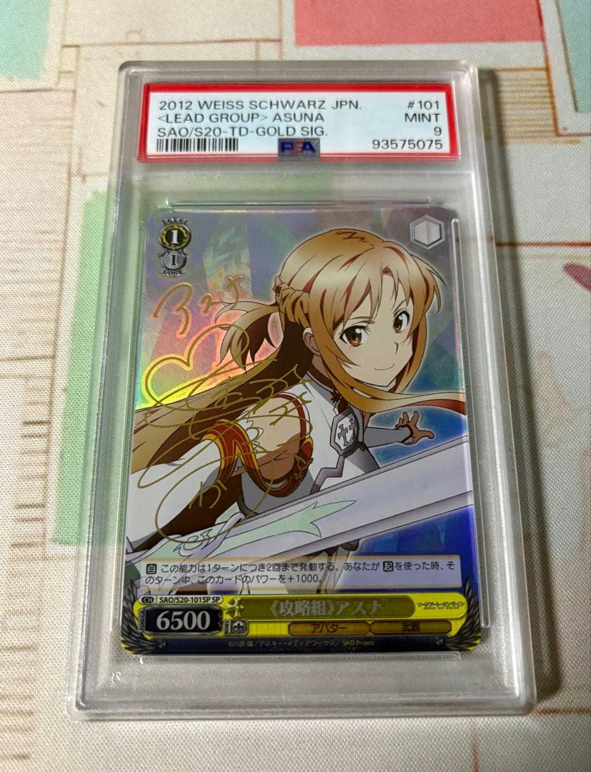ヴァイスシュヴァルツ ソードアートオンライン SAO 攻略組 アスナ PSA9 ヴァイスシュヴァルツ ソードアートオンライン SAO 攻略組 アスナ PSA9