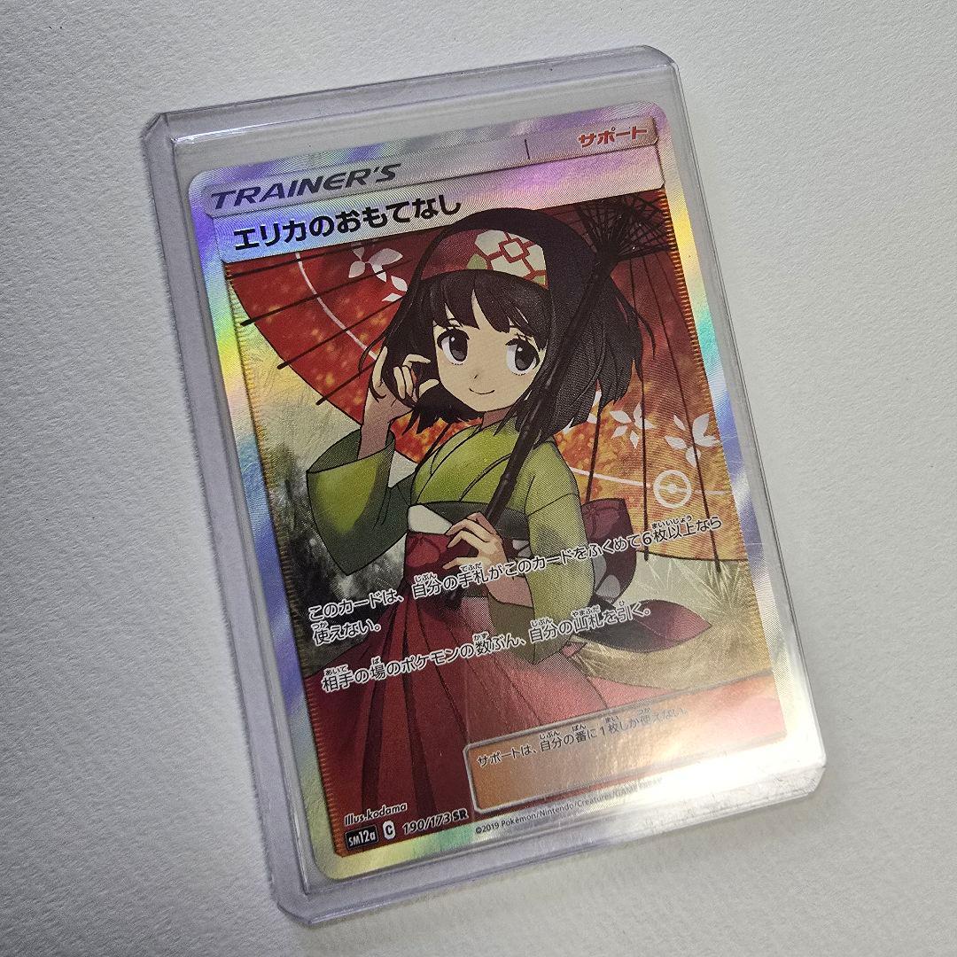 エリカのおもてなし SR SM12a TAG TEAM GXタッグオールスター…