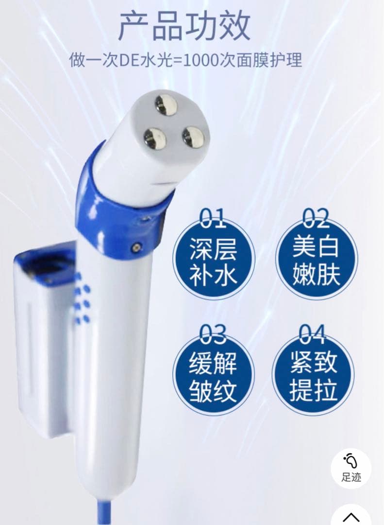 超音波導入 DEP ES（ダーモエレクトロポレーション）