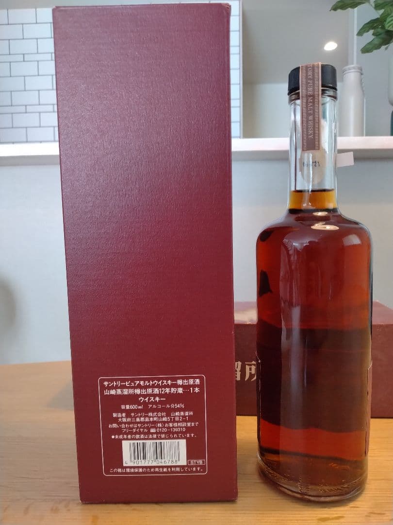 サントリー山崎蒸溜所 樽出原酒12年 古酒