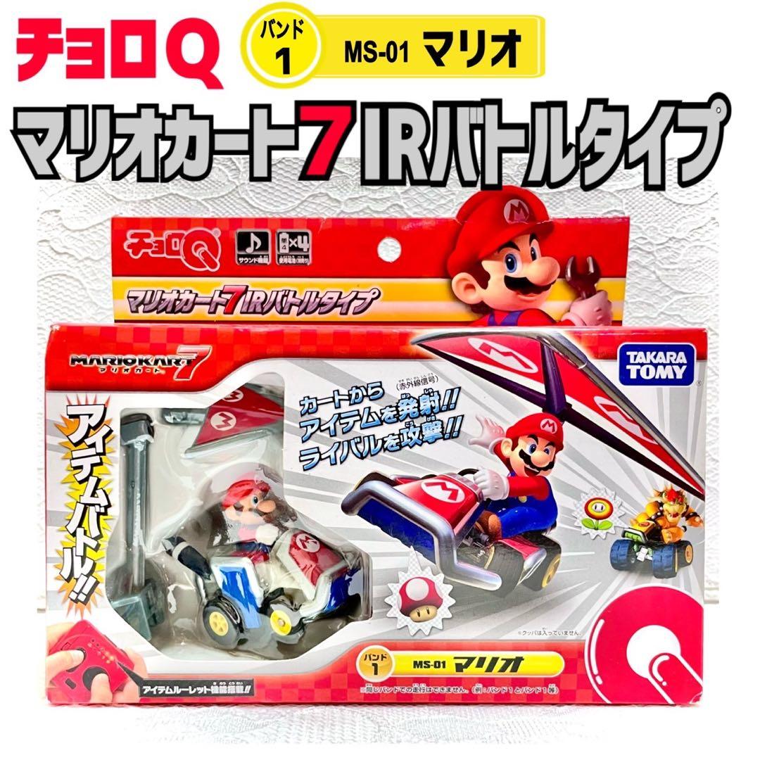【希少】新品　マリオカート7 クッパ　キャッスルサーキット　当時物　チョロQ