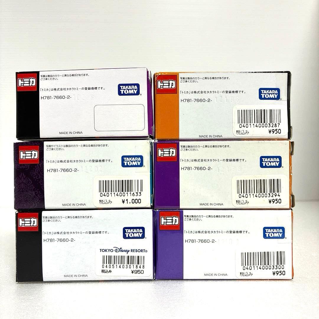 ディズニートミカ【ハロウィン】6台セット（未使用品）