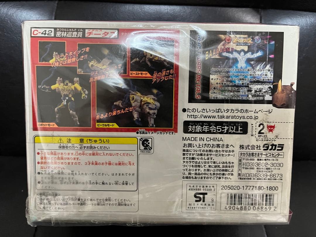 難あり！チータス&コンボイ フィギュアセット　トランスフォーマー　バンブルビー