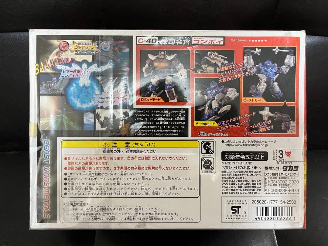 難あり！チータス&コンボイ フィギュアセット　トランスフォーマー　バンブルビー