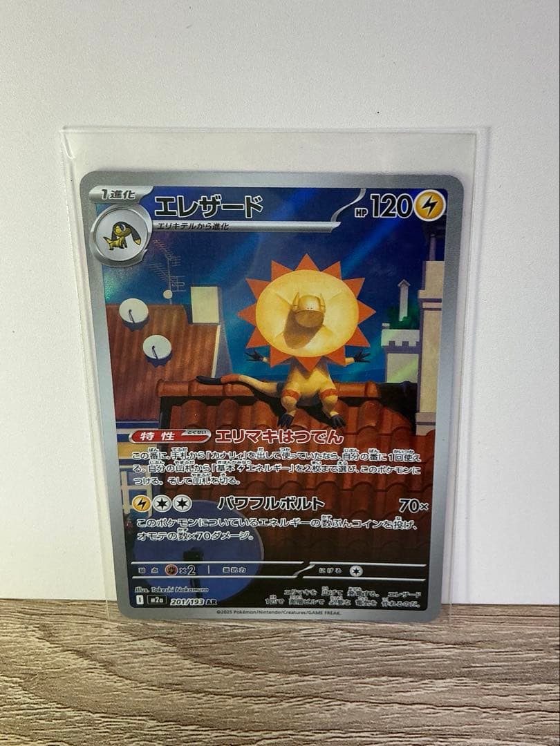 ピカチュウVMAXコロコロ　4点セット