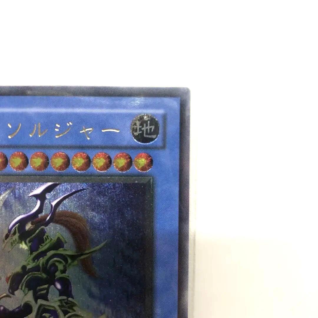 【即決歓迎】遊戯王カード　カオスソルジャー レリーフ　アルティメット