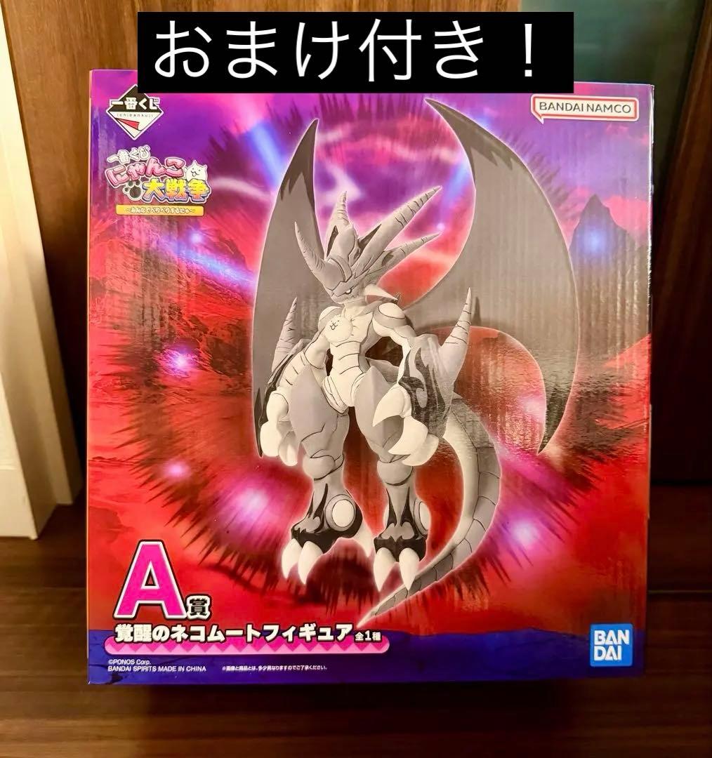 一番くじにゃんこ大戦争 みんなでペリペリするにゃA賞 覚醒のネコ