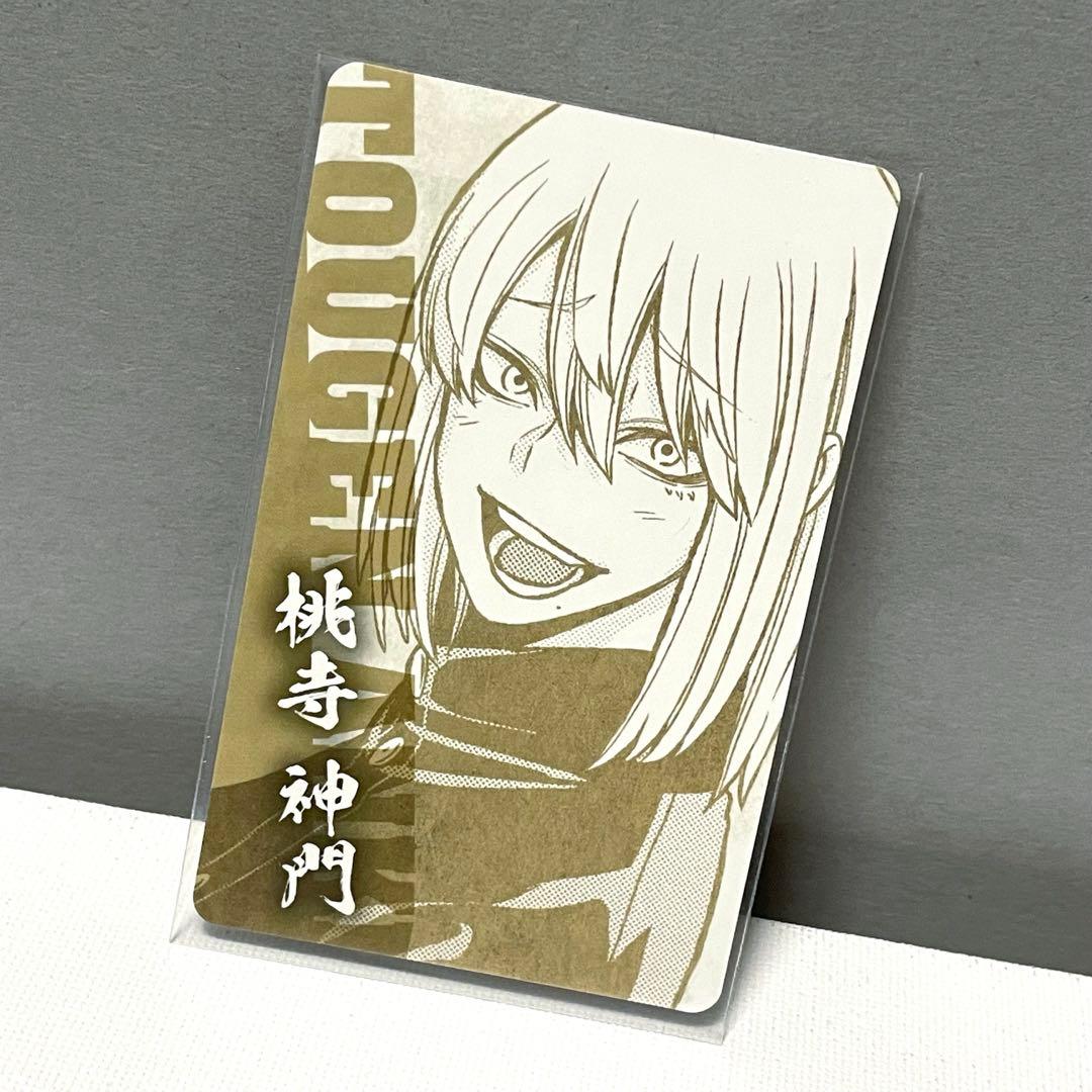 桃源暗鬼 マズル 特典 桃寺神門 桃寺 神門 特典カード 原作 新品