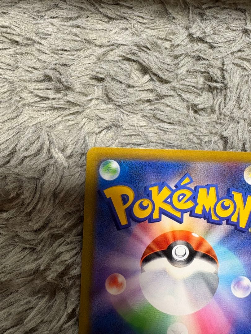 ポ*！様 ポケモンカード　引退品