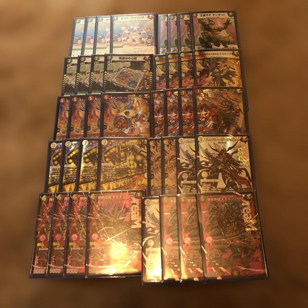 赤緑ジョーカーズ 赤緑モモキング リースモモキング デッキ モモキング