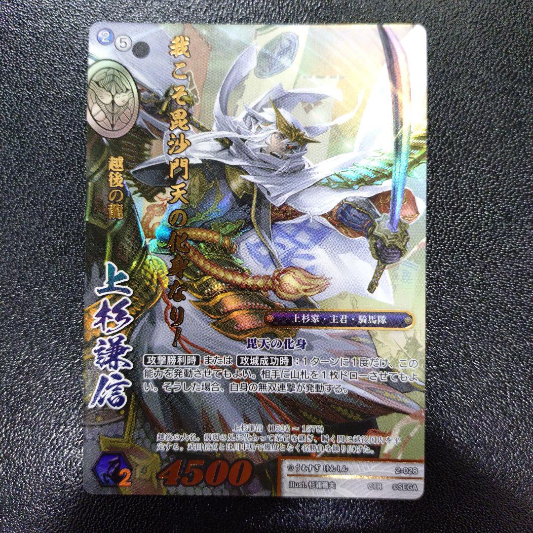 d*7様 【戦国大戦TCG】妙林尼(4-056[傾奇][CTR][PT]) ×各 d*7様 【戦国