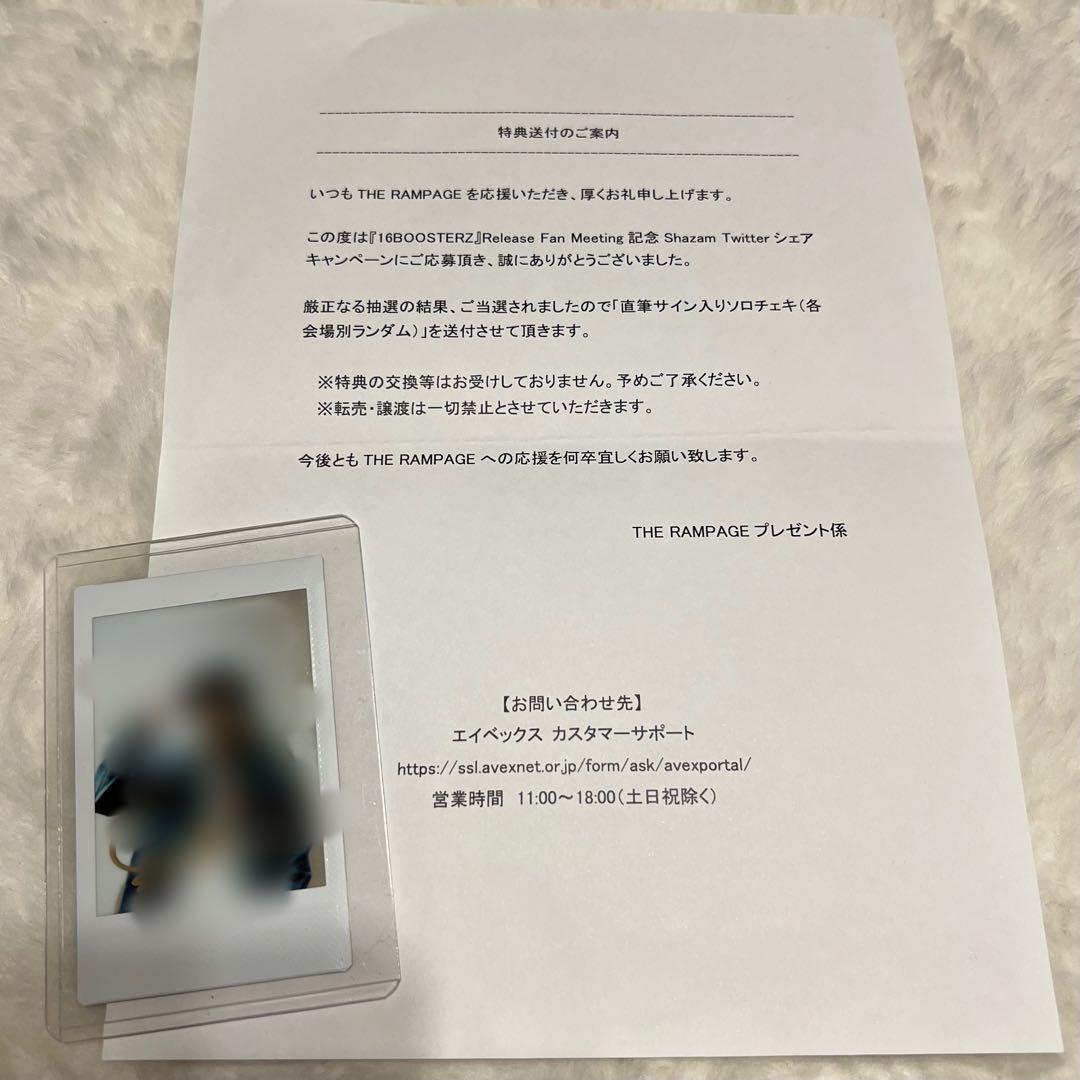 【最終値下】川村壱馬　サイン入りチェキ