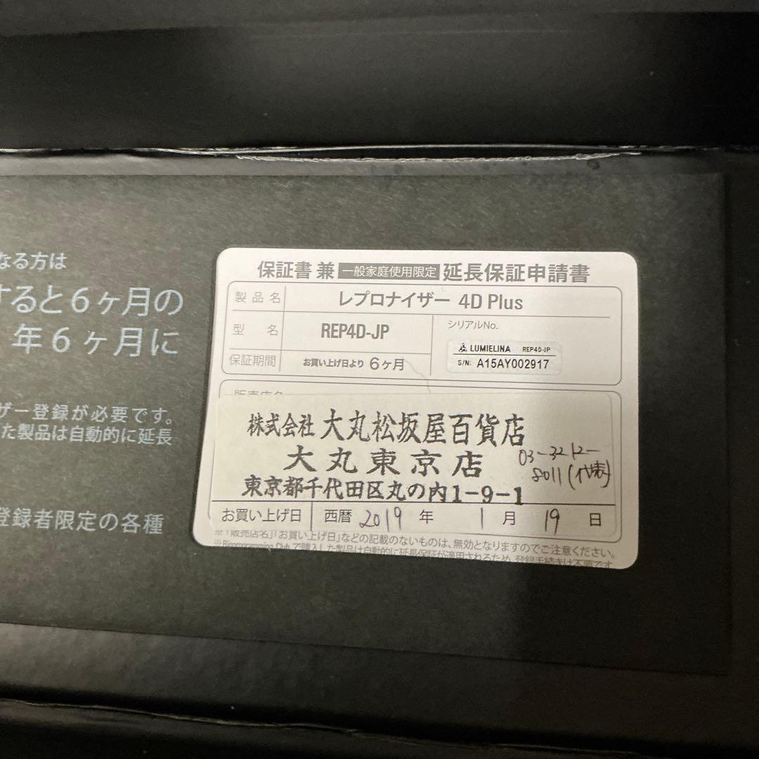 ヘアドライヤー REPRONIZER 4D Plus