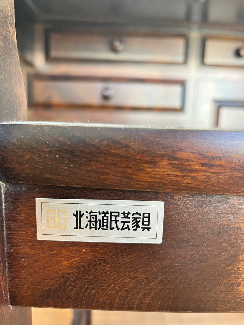 【期間限定セール】北海道民芸家具 ダークブラウン ライティングデスク