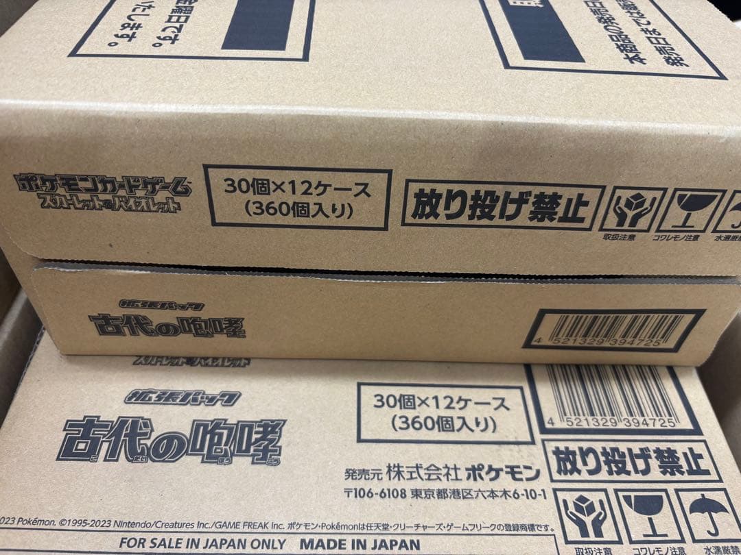 ポケモンカード 古代の咆哮 新品未開封 シュリンク付 3カートン(36BOX)