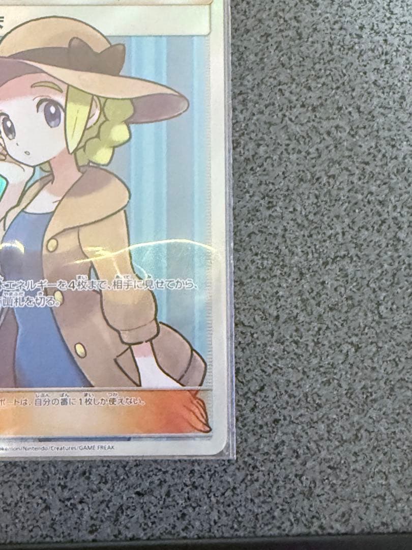 【ポケカ】おじょうさま SR＋ナナミの手助け SR