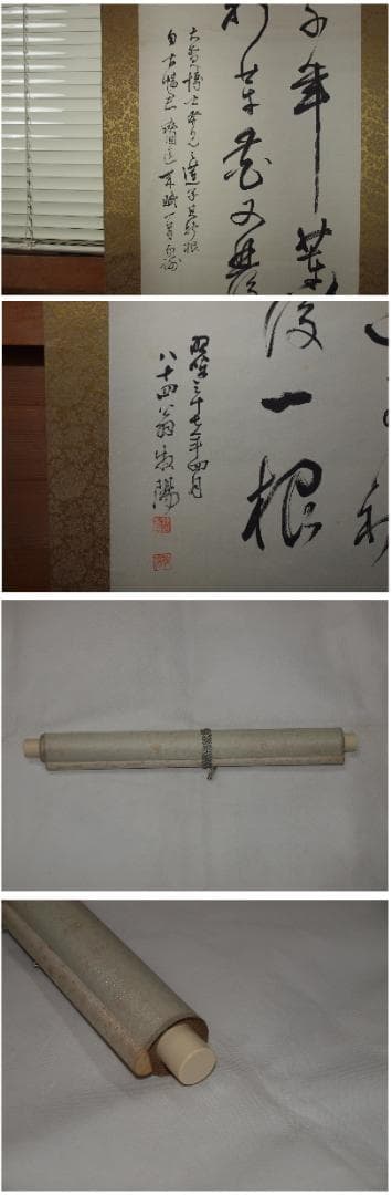 日本 時代肉筆掛け軸その2 激安骨董品中国古董品古美術 X842C16 6