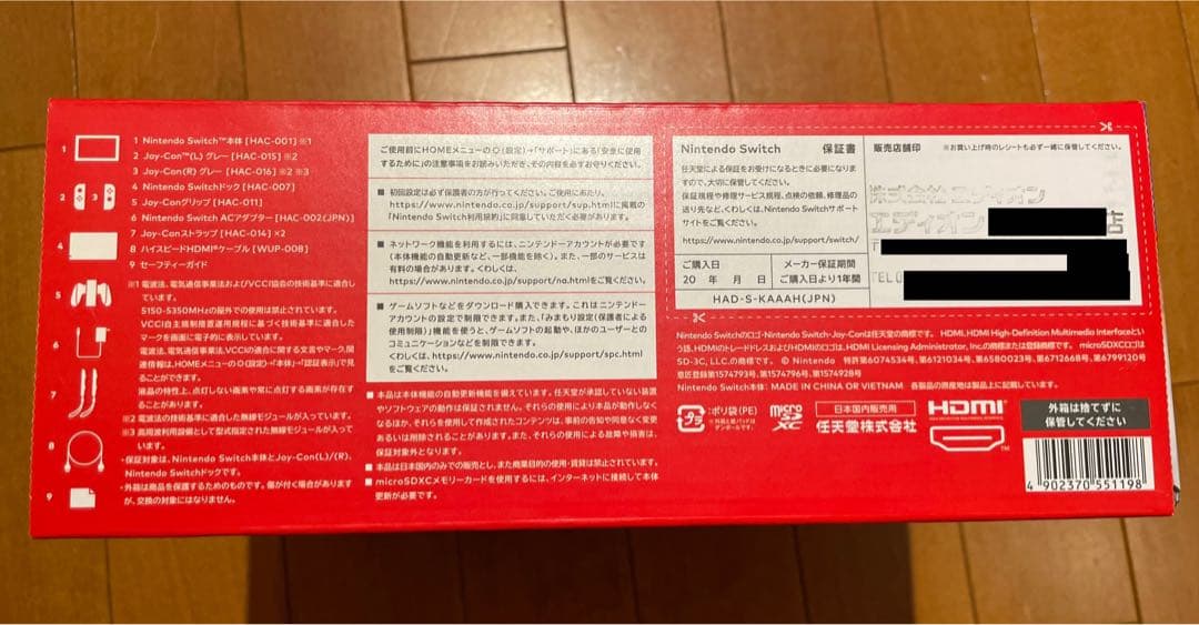 新品未使用　Nintendo Switch グレー 本体