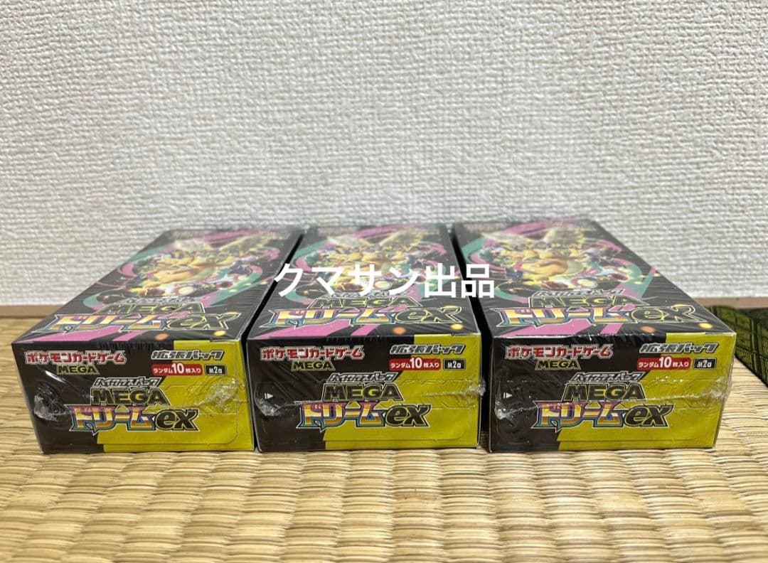 ポケモンカードゲームMEGAメガドリームex 3BOX新品シュリンク付き