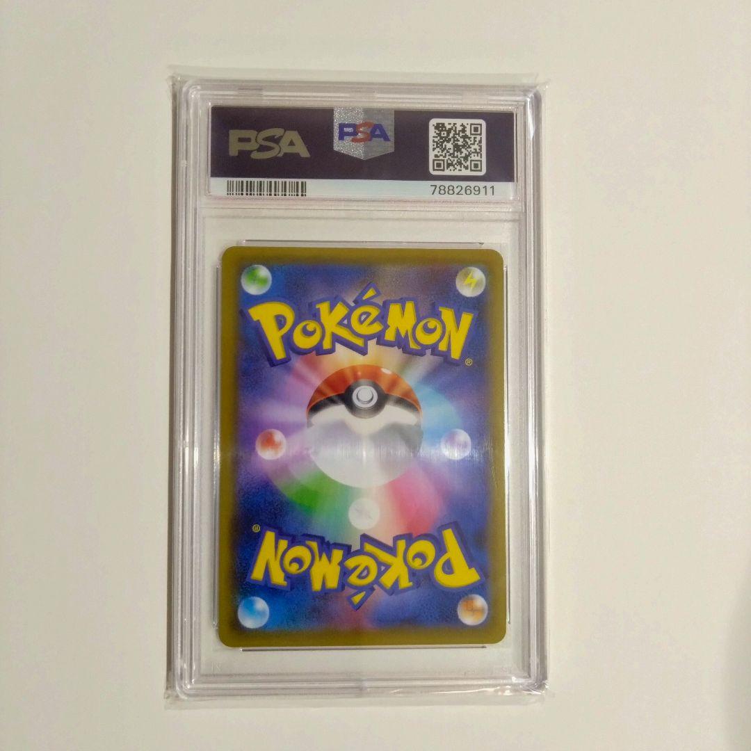 おかだ ドラゴナイトV SR FA #074/067 カイリューV