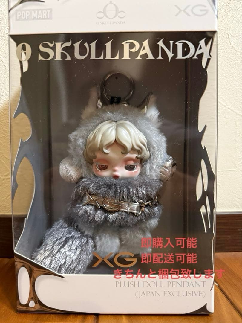 正規品 スカルパンダ XG日本限定品 ポップマート