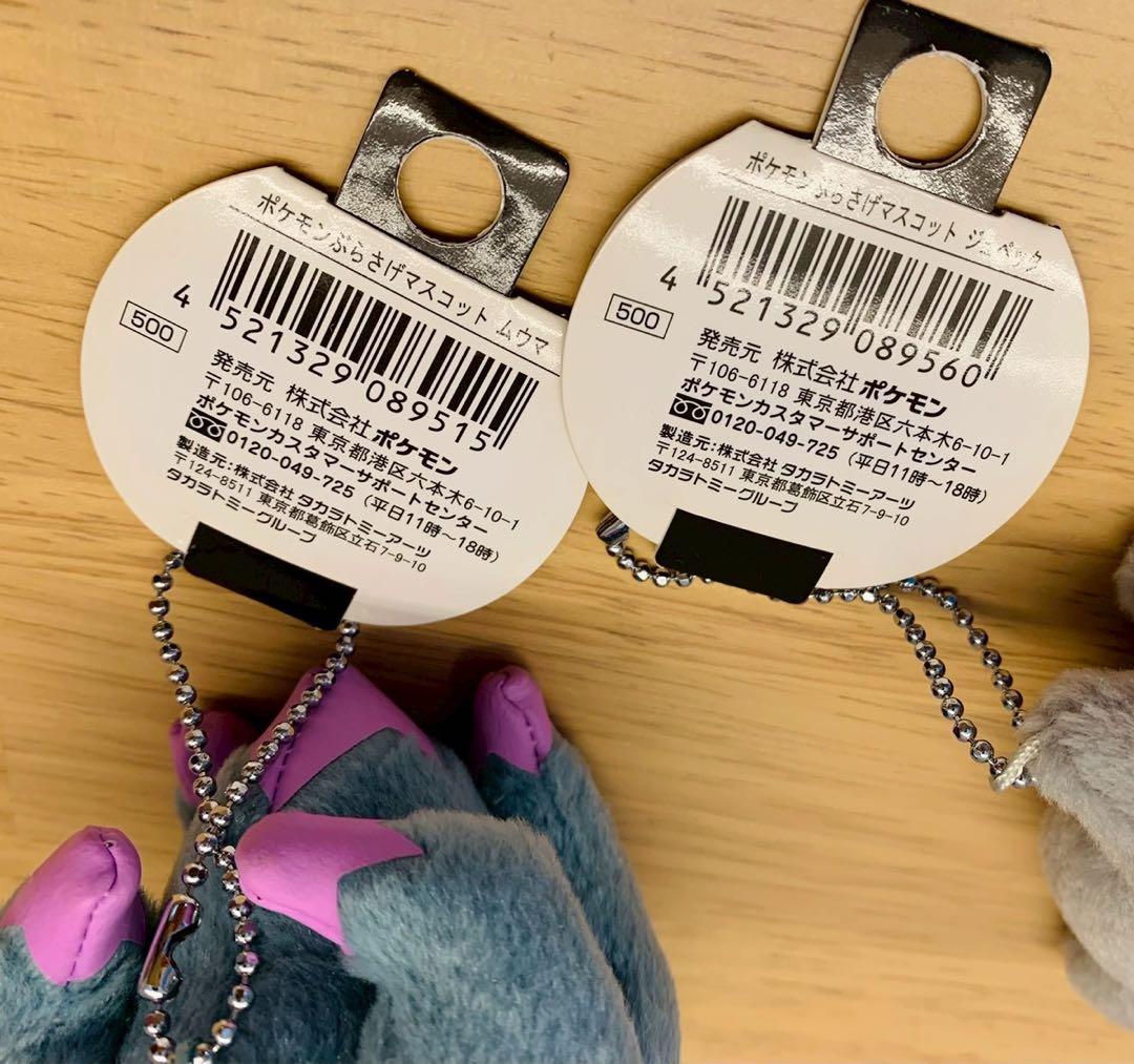 ポケモンぶらさげマスコット　ジュペッタ　ムウマ　ぬいぐるみ