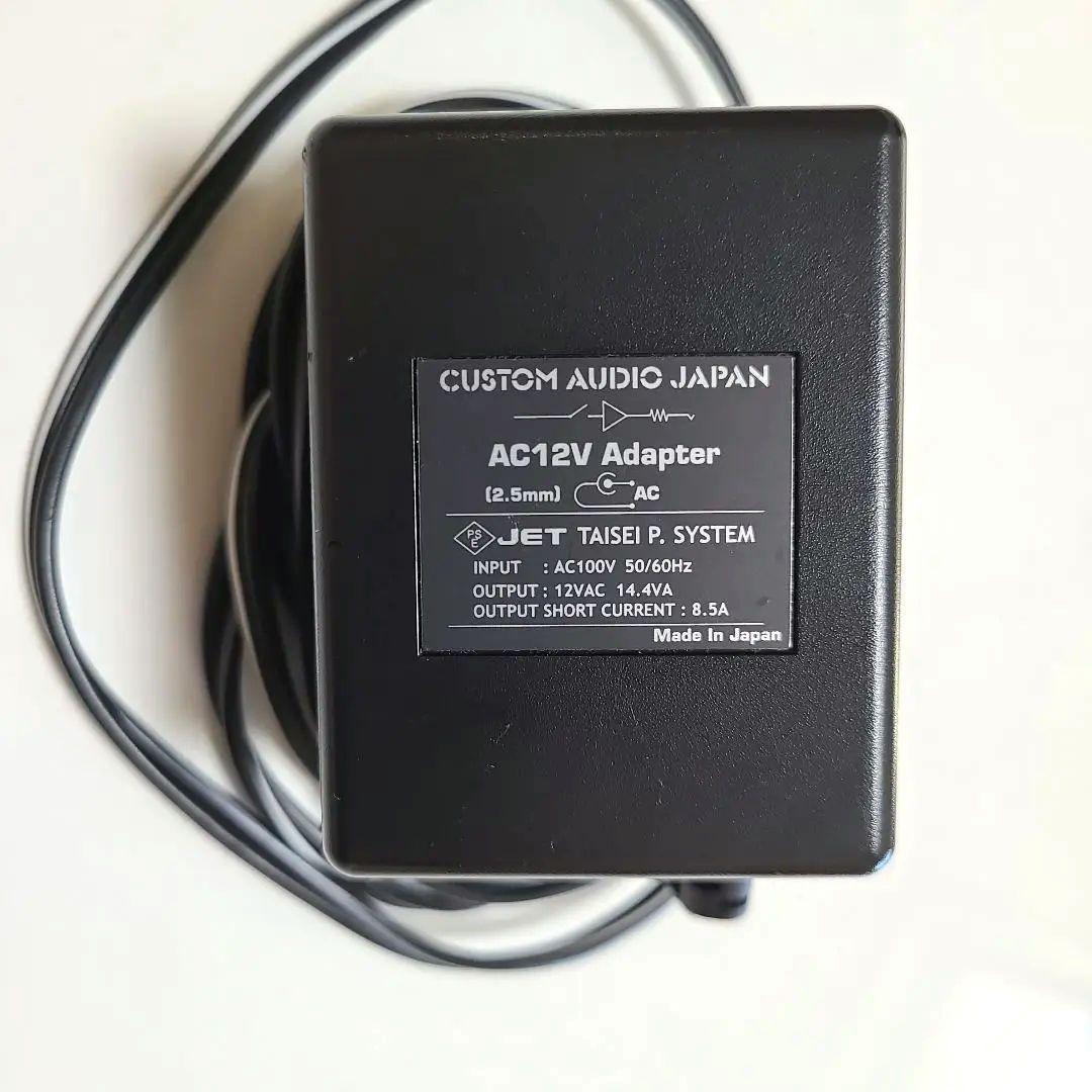 CustomAudioJapan AC/DC Stationver.2 セット