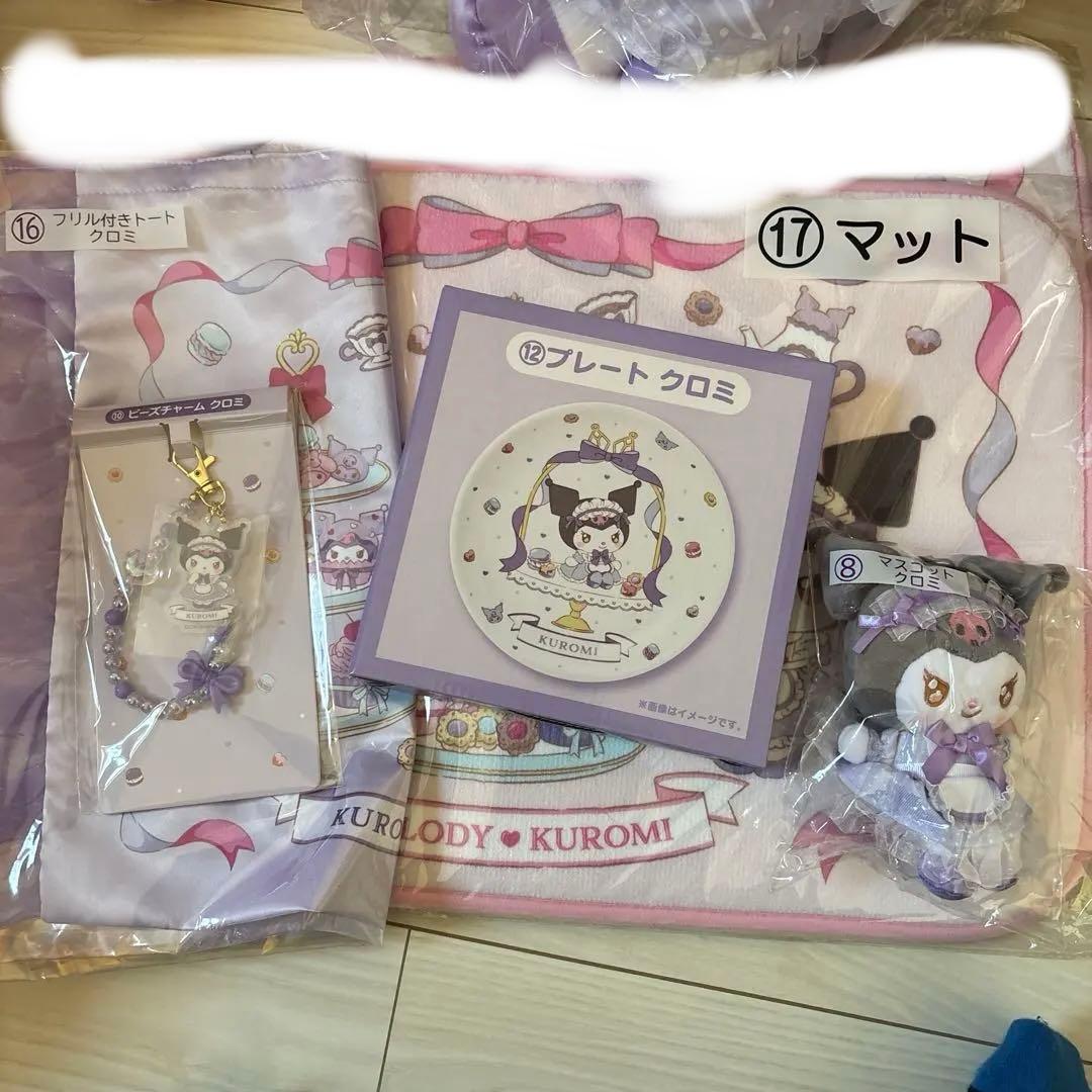 サンリオ　くじ　クロミ