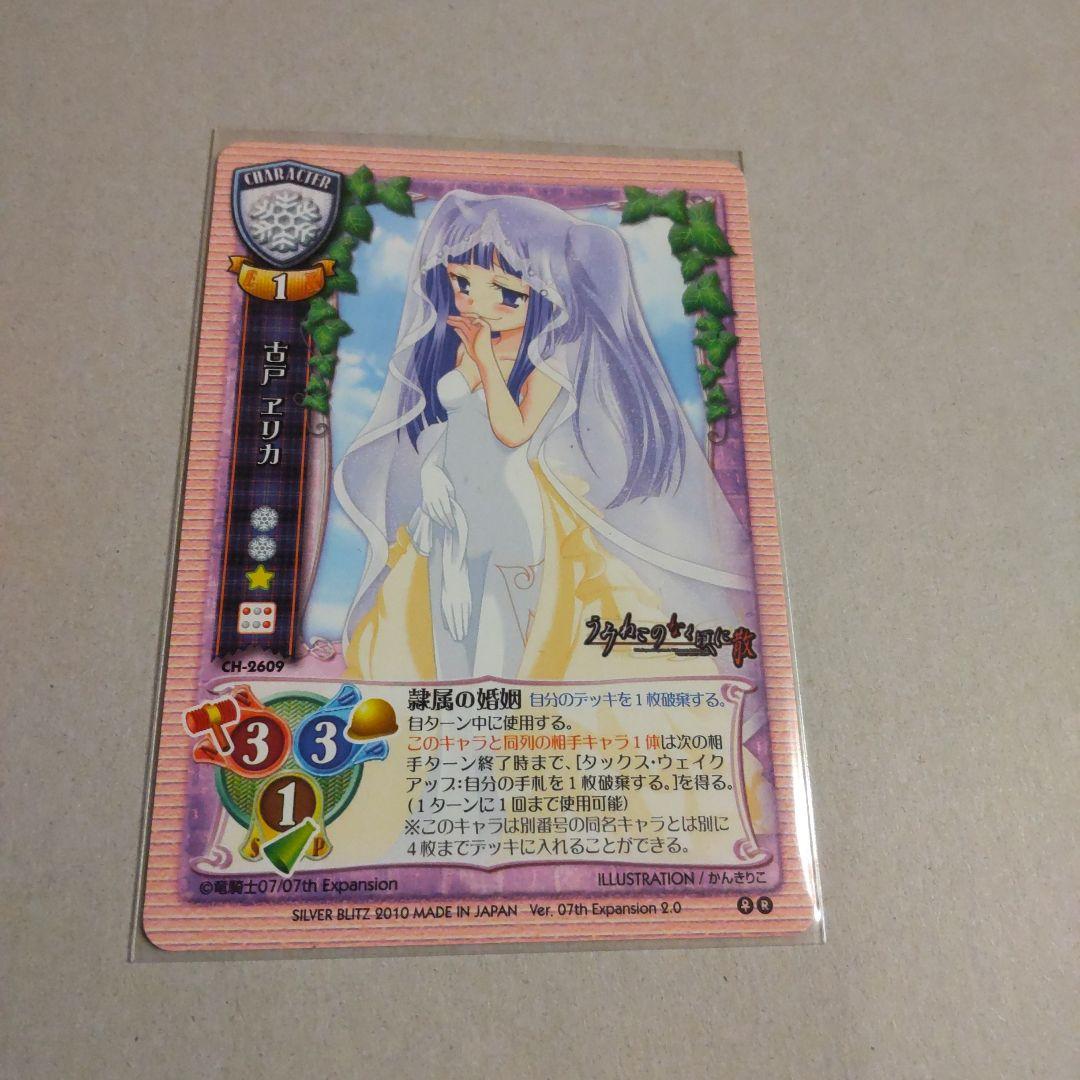 旧 lycee 古戸ヱリカ ネオパラ 2枚